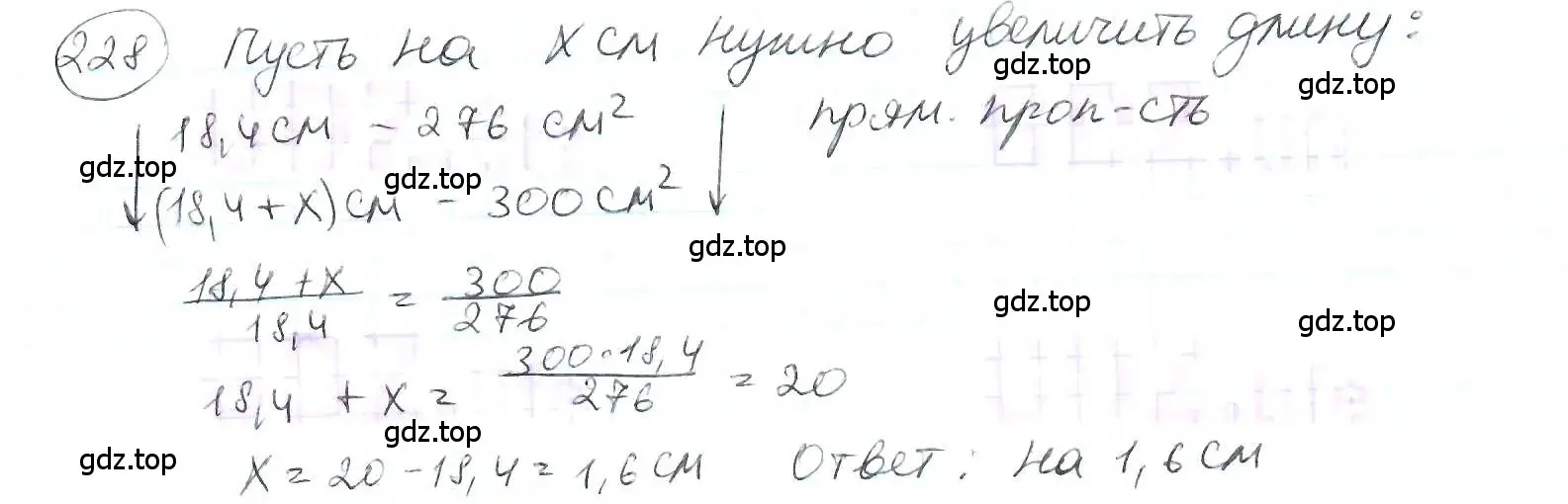 Решение 3. номер 228 (страница 57) гдз по математике 6 класс Петерсон, Дорофеев, учебник 2 часть