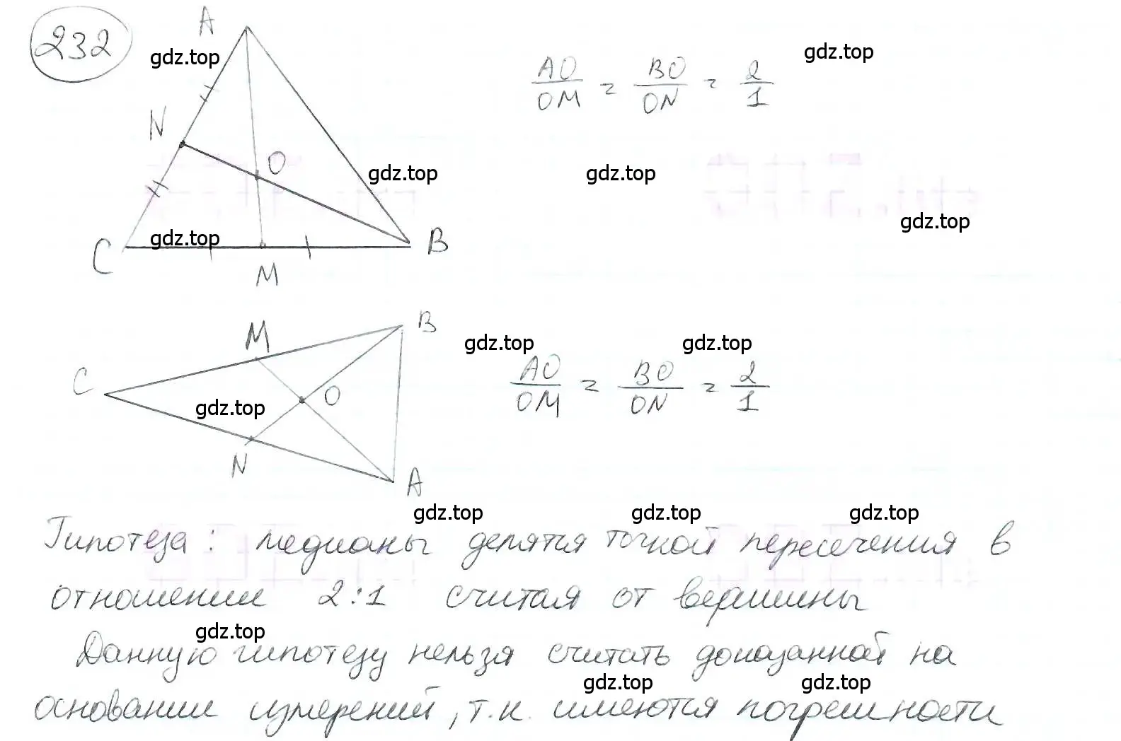 Решение 3. номер 232 (страница 57) гдз по математике 6 класс Петерсон, Дорофеев, учебник 2 часть