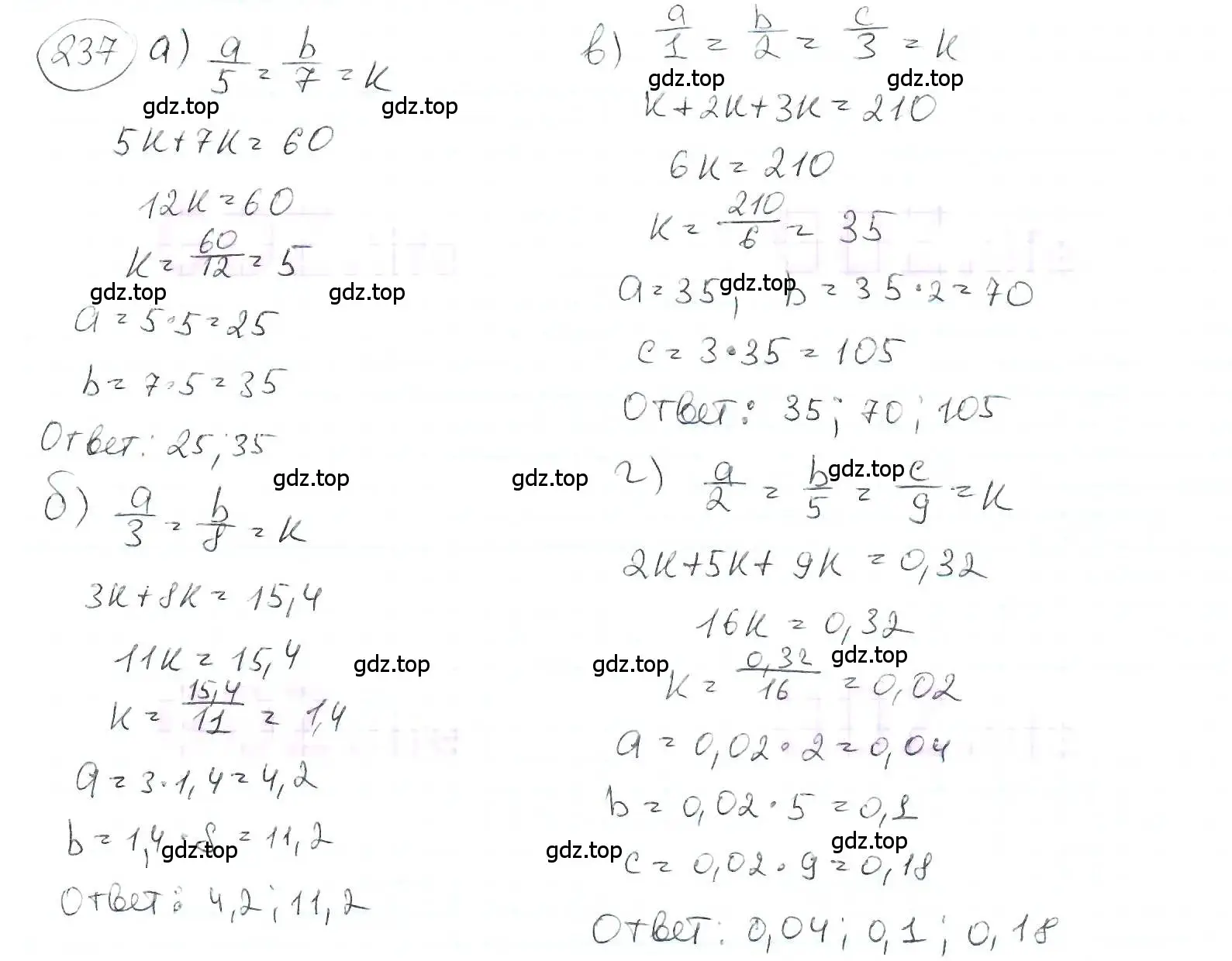 Решение 3. номер 237 (страница 60) гдз по математике 6 класс Петерсон, Дорофеев, учебник 2 часть