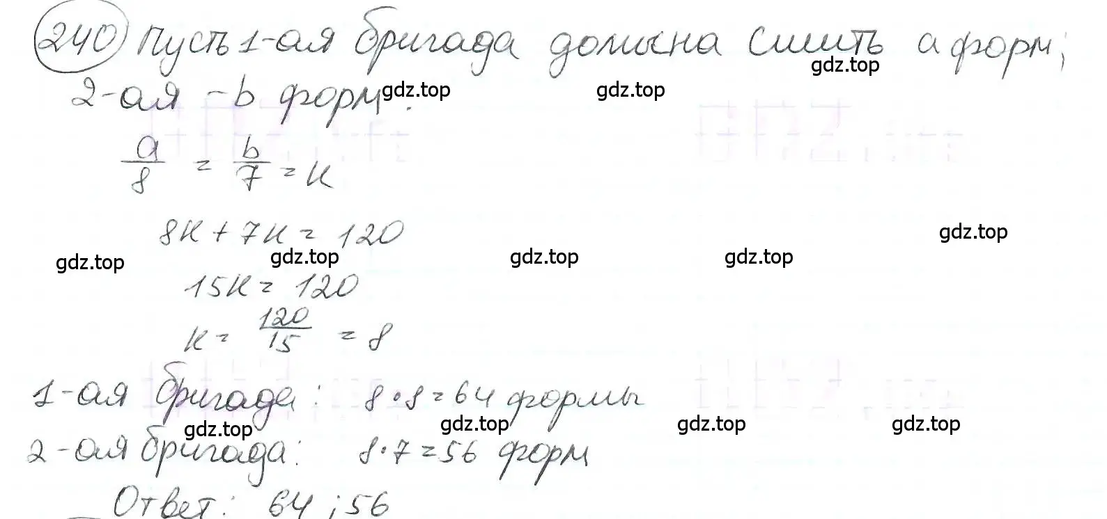 Решение 3. номер 240 (страница 60) гдз по математике 6 класс Петерсон, Дорофеев, учебник 2 часть