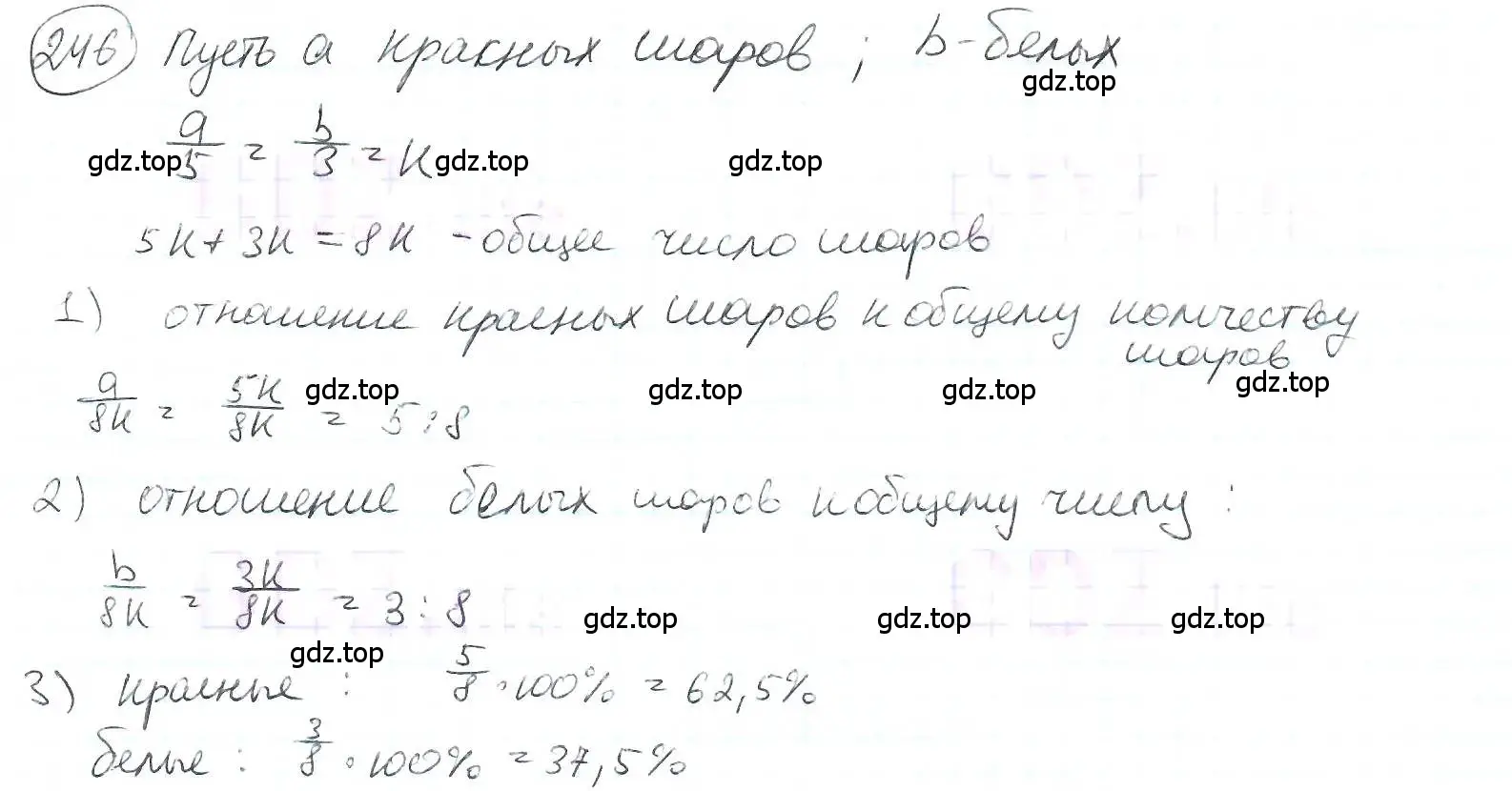 Решение 3. номер 246 (страница 60) гдз по математике 6 класс Петерсон, Дорофеев, учебник 2 часть