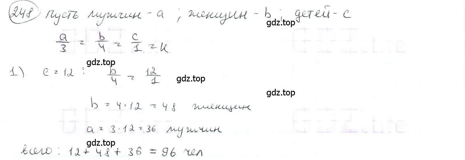 Решение 3. номер 248 (страница 61) гдз по математике 6 класс Петерсон, Дорофеев, учебник 2 часть