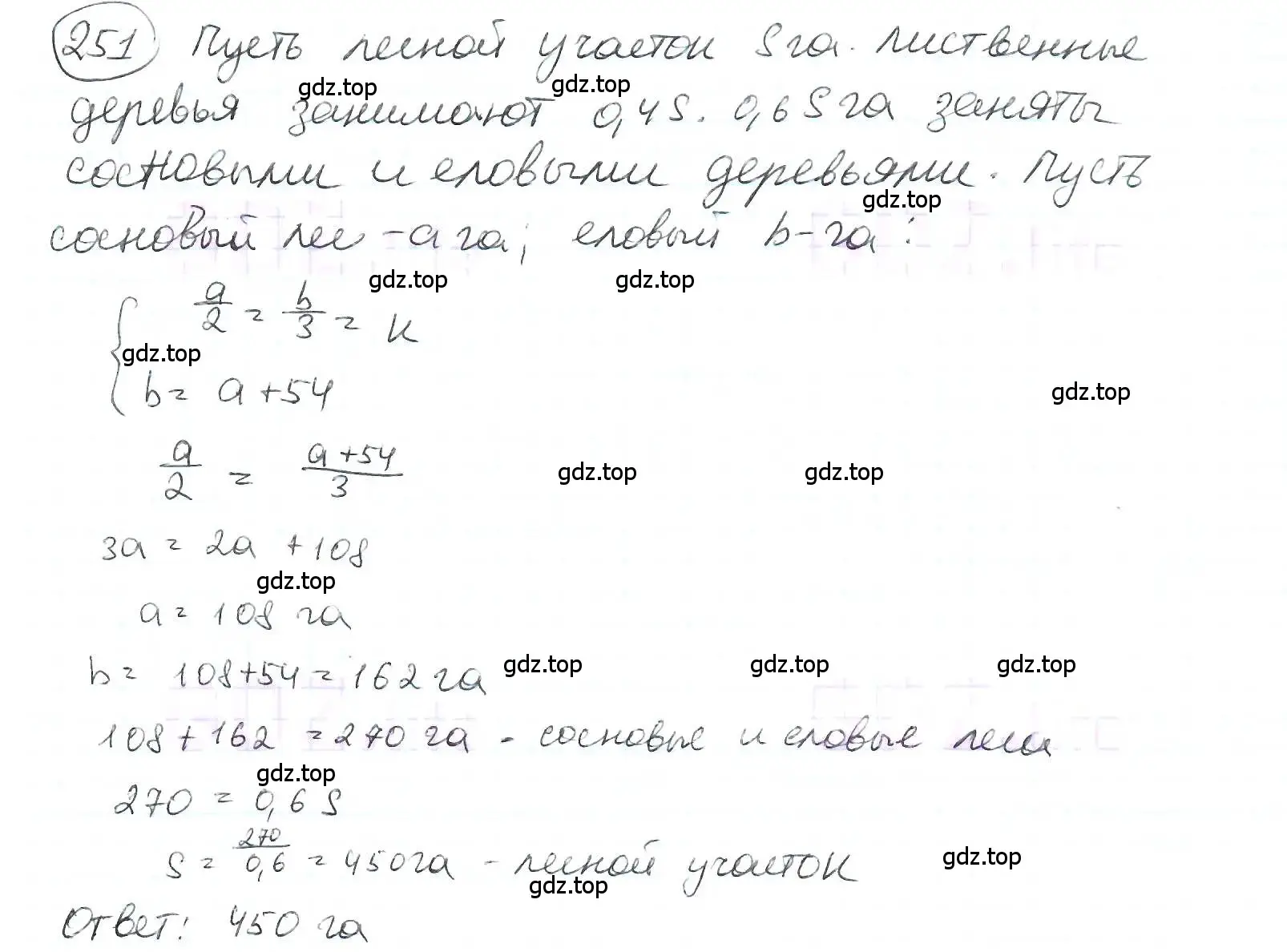 Решение 3. номер 251 (страница 61) гдз по математике 6 класс Петерсон, Дорофеев, учебник 2 часть