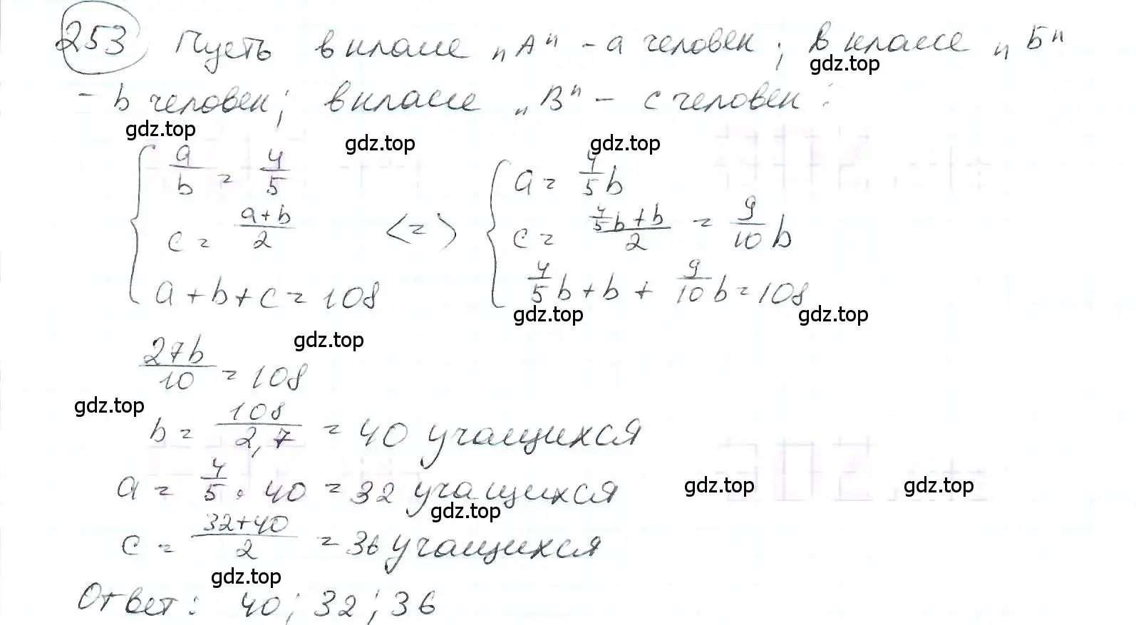 Решение 3. номер 253 (страница 61) гдз по математике 6 класс Петерсон, Дорофеев, учебник 2 часть