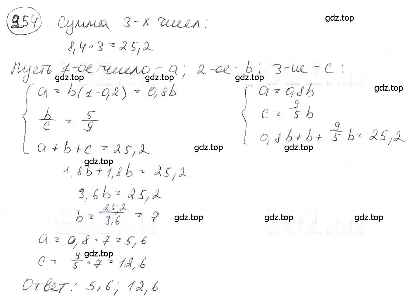 Решение 3. номер 254 (страница 61) гдз по математике 6 класс Петерсон, Дорофеев, учебник 2 часть