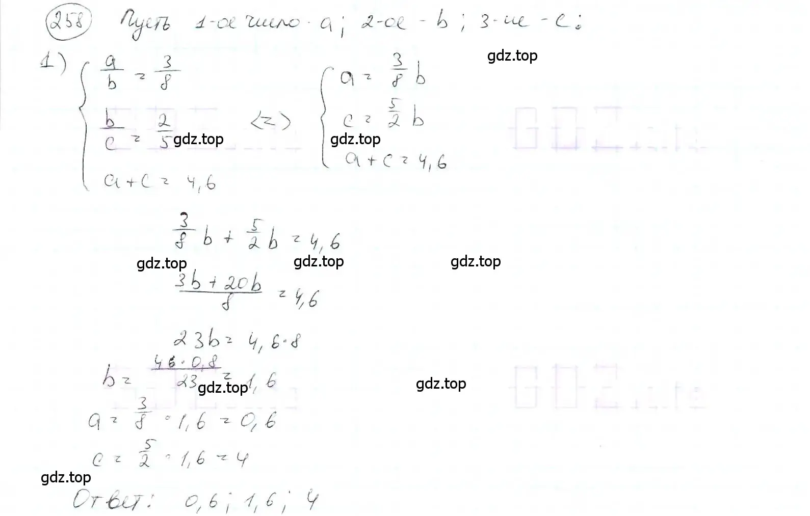 Решение 3. номер 258 (страница 62) гдз по математике 6 класс Петерсон, Дорофеев, учебник 2 часть