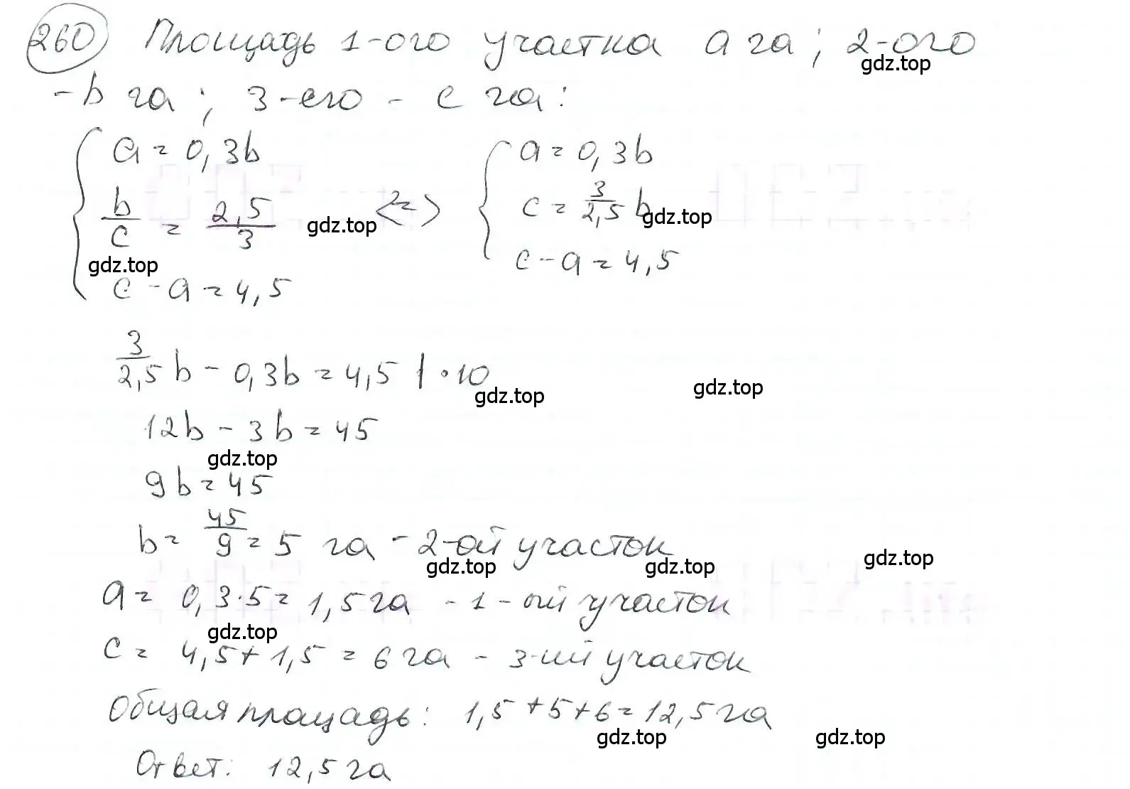 Решение 3. номер 260 (страница 62) гдз по математике 6 класс Петерсон, Дорофеев, учебник 2 часть