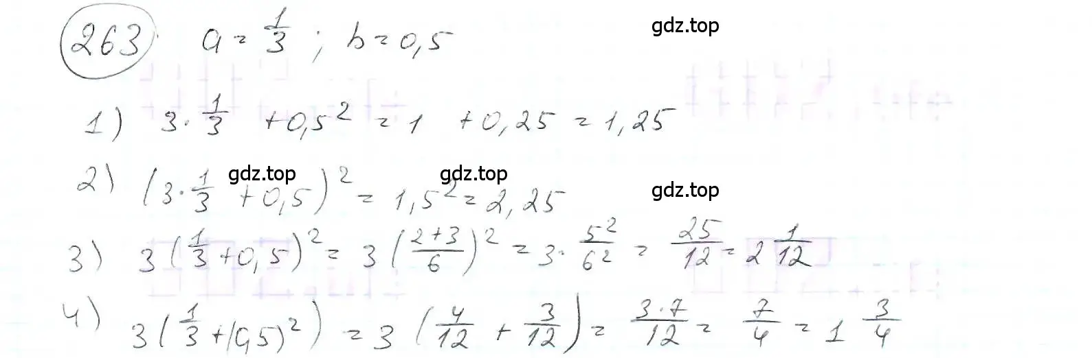 Решение 3. номер 263 (страница 63) гдз по математике 6 класс Петерсон, Дорофеев, учебник 2 часть