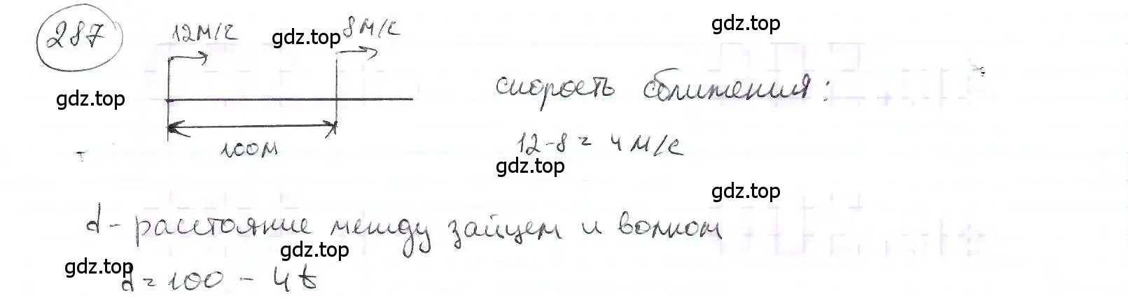 Решение 3. номер 287 (страница 67) гдз по математике 6 класс Петерсон, Дорофеев, учебник 2 часть