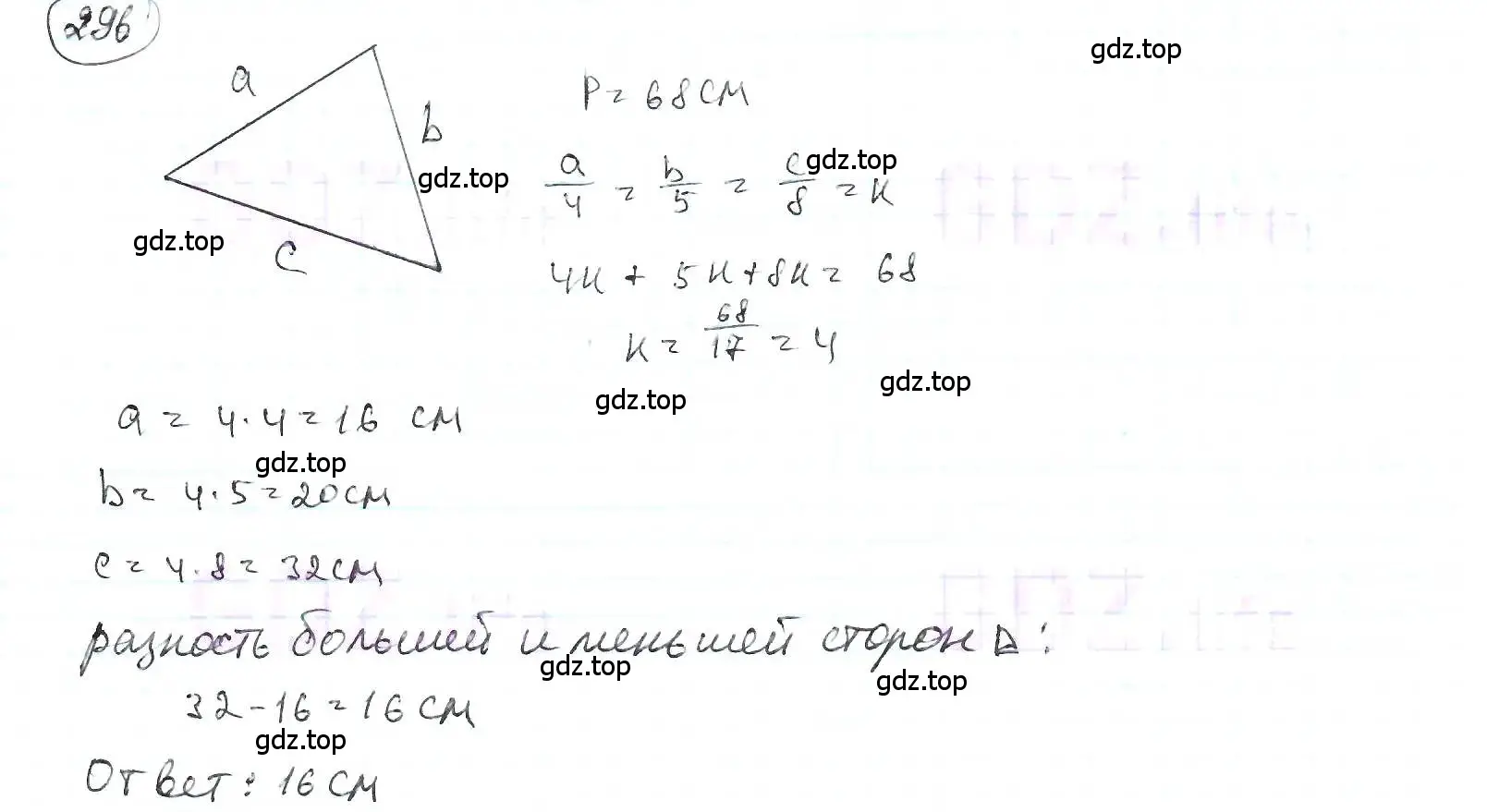 Решение 3. номер 296 (страница 68) гдз по математике 6 класс Петерсон, Дорофеев, учебник 2 часть
