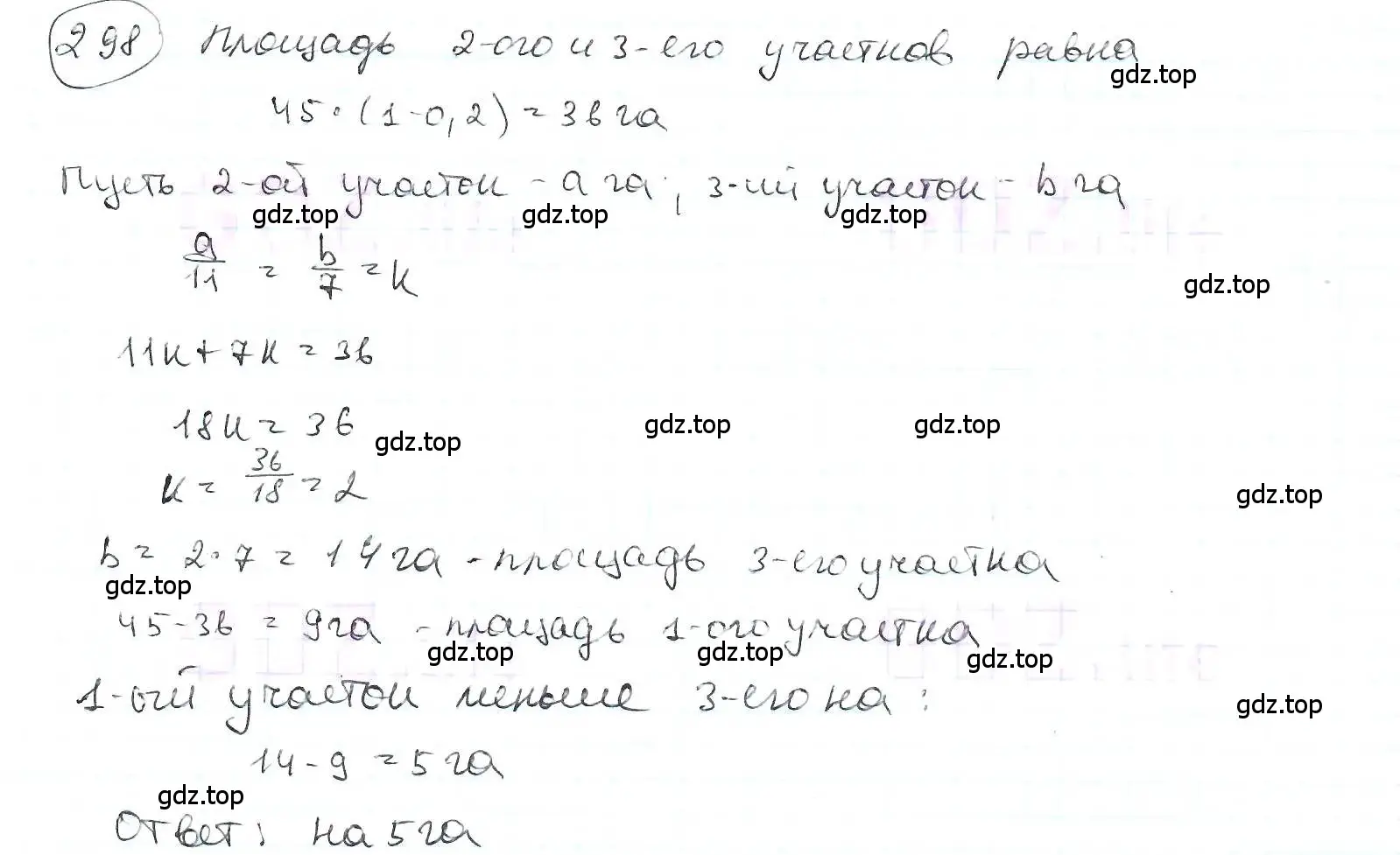 Решение 3. номер 298 (страница 68) гдз по математике 6 класс Петерсон, Дорофеев, учебник 2 часть