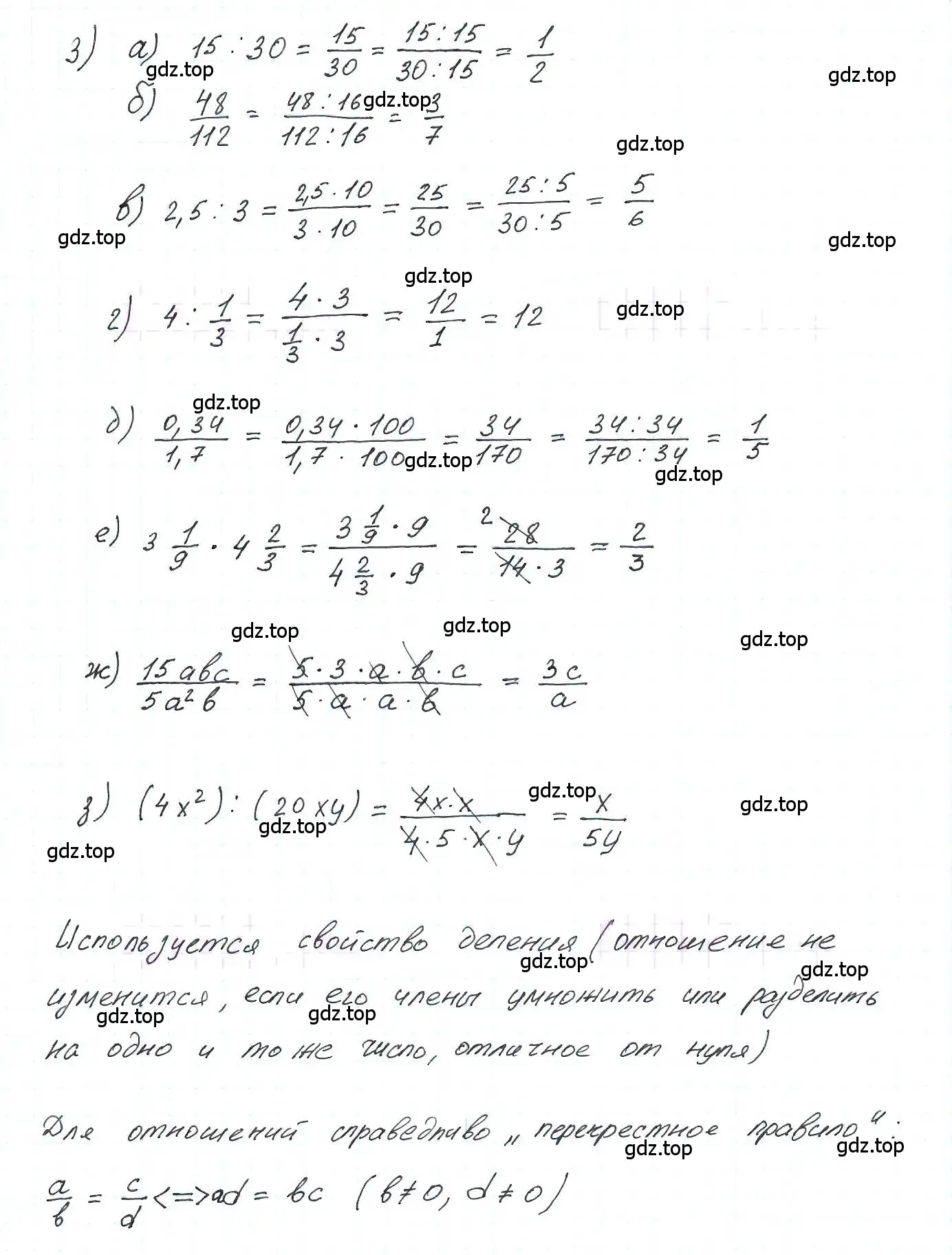 Решение 3. номер 3 (страница 6) гдз по математике 6 класс Петерсон, Дорофеев, учебник 2 часть