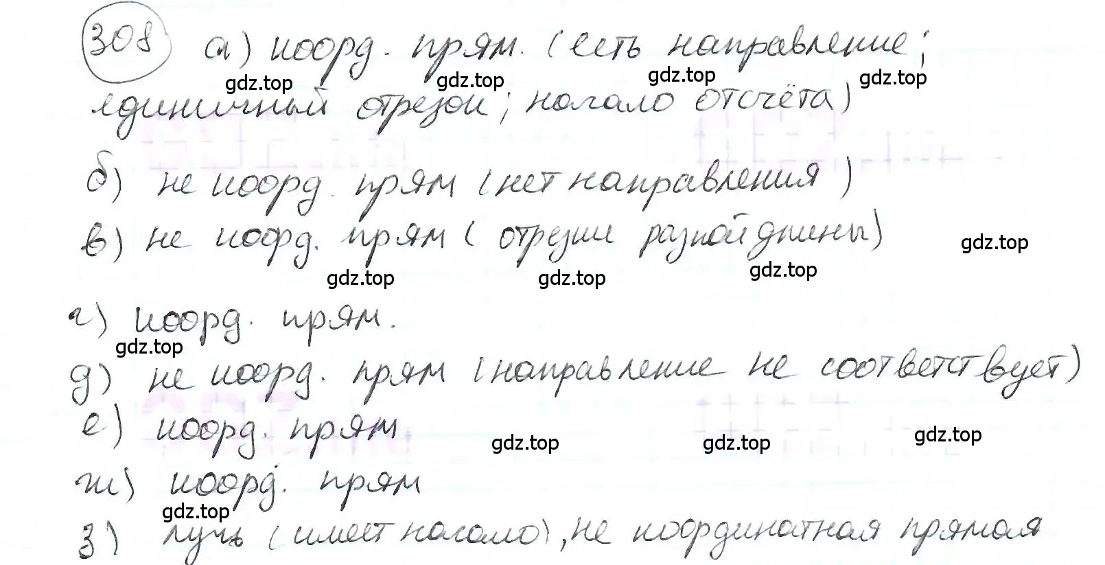 Решение 3. номер 308 (страница 73) гдз по математике 6 класс Петерсон, Дорофеев, учебник 2 часть