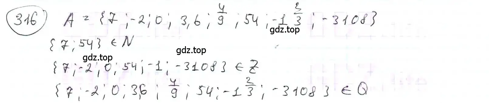 Решение 3. номер 316 (страница 74) гдз по математике 6 класс Петерсон, Дорофеев, учебник 2 часть