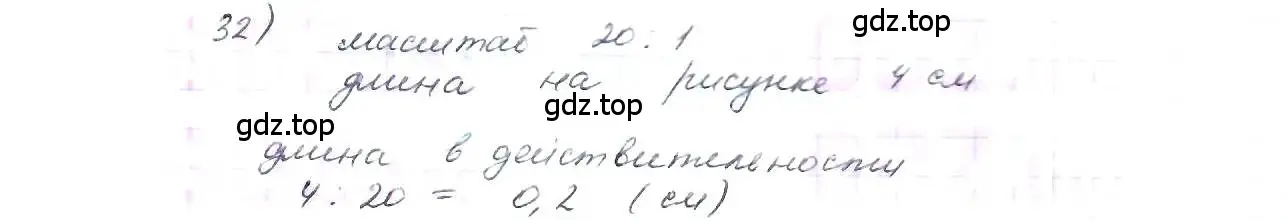 Решение 3. номер 32 (страница 12) гдз по математике 6 класс Петерсон, Дорофеев, учебник 2 часть