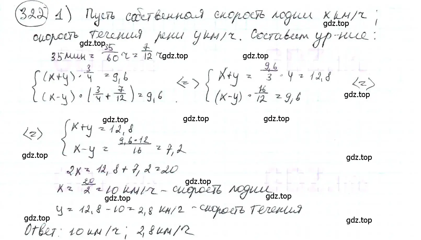 Решение 3. номер 322 (страница 75) гдз по математике 6 класс Петерсон, Дорофеев, учебник 2 часть