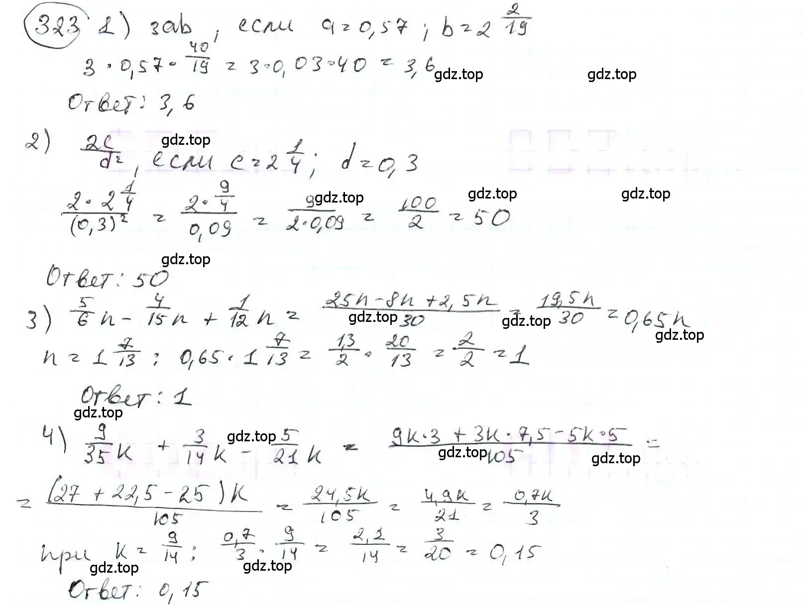 Решение 3. номер 323 (страница 75) гдз по математике 6 класс Петерсон, Дорофеев, учебник 2 часть