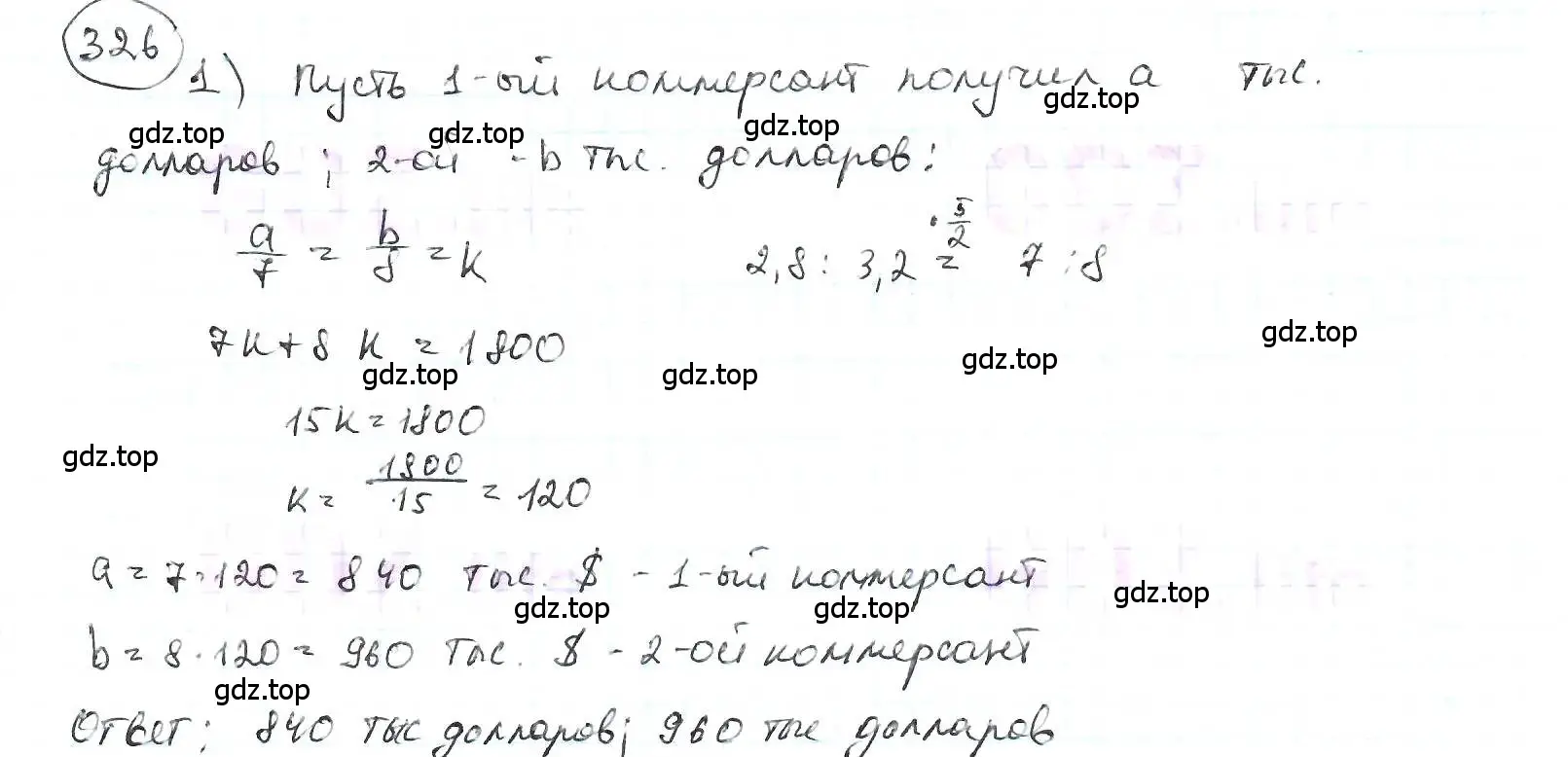 Решение 3. номер 326 (страница 76) гдз по математике 6 класс Петерсон, Дорофеев, учебник 2 часть