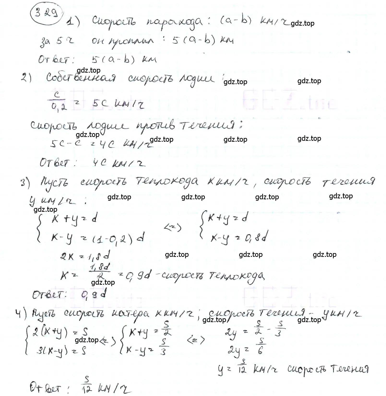 Решение 3. номер 329 (страница 76) гдз по математике 6 класс Петерсон, Дорофеев, учебник 2 часть