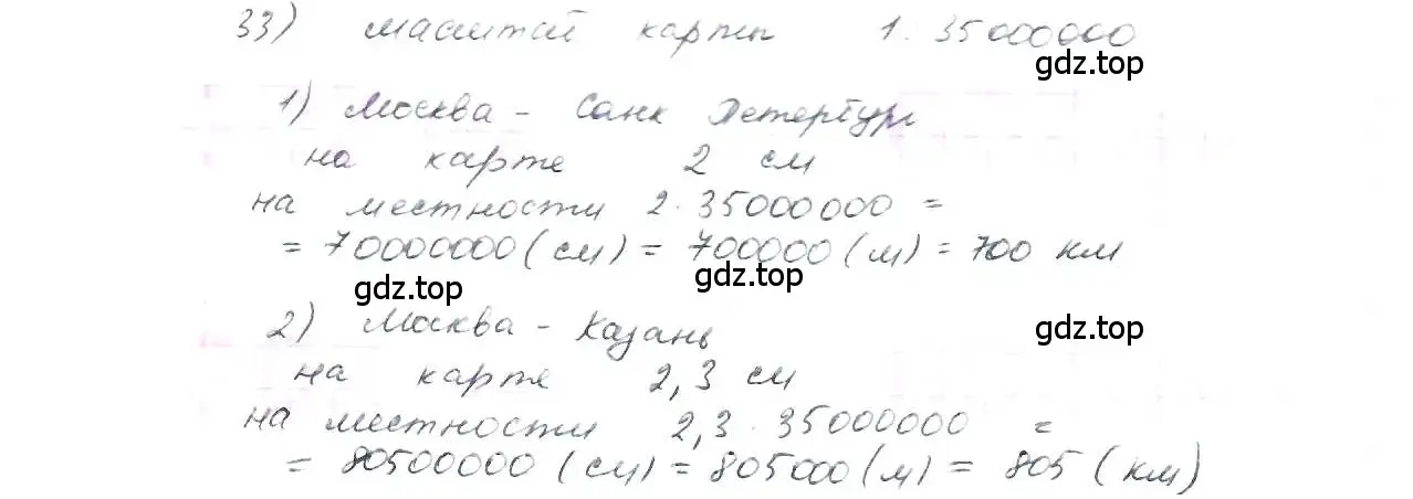 Решение 3. номер 33 (страница 12) гдз по математике 6 класс Петерсон, Дорофеев, учебник 2 часть