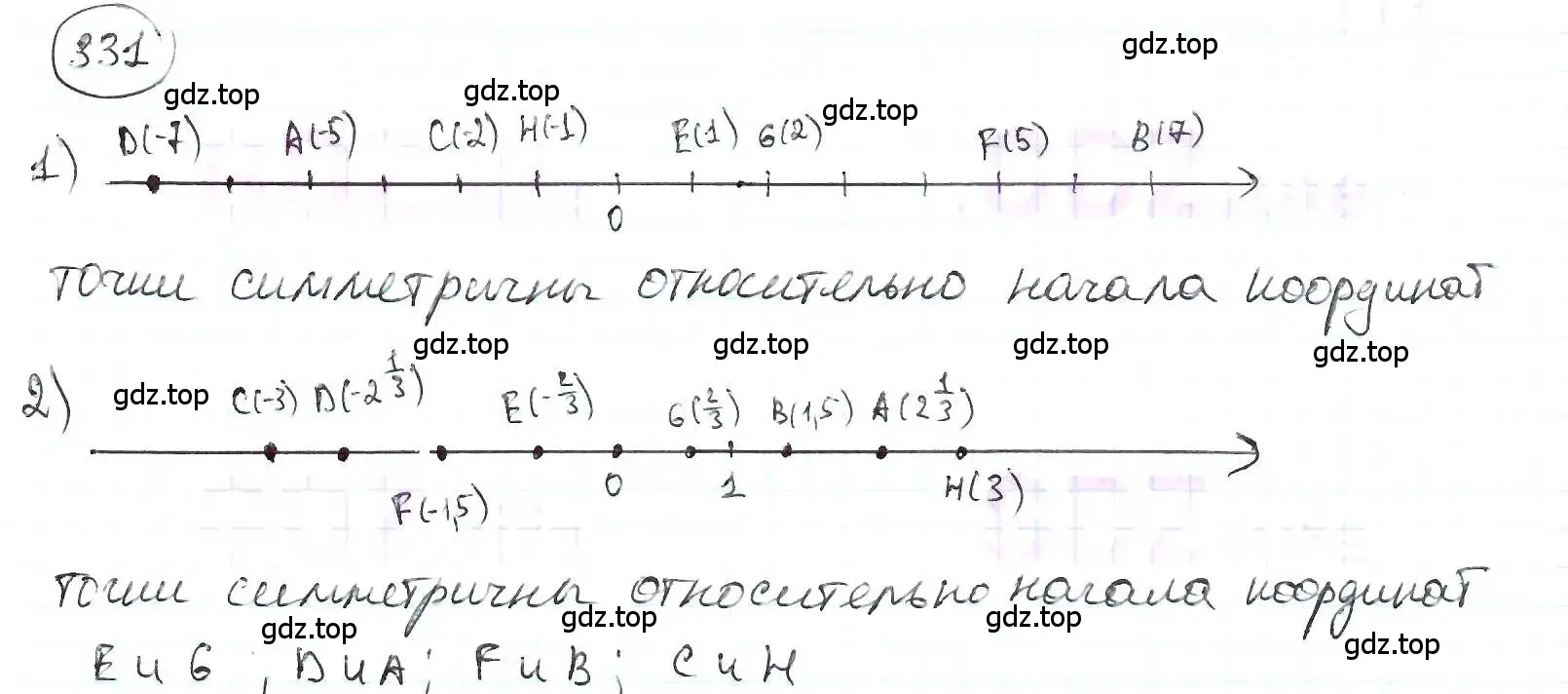 Решение 3. номер 331 (страница 77) гдз по математике 6 класс Петерсон, Дорофеев, учебник 2 часть