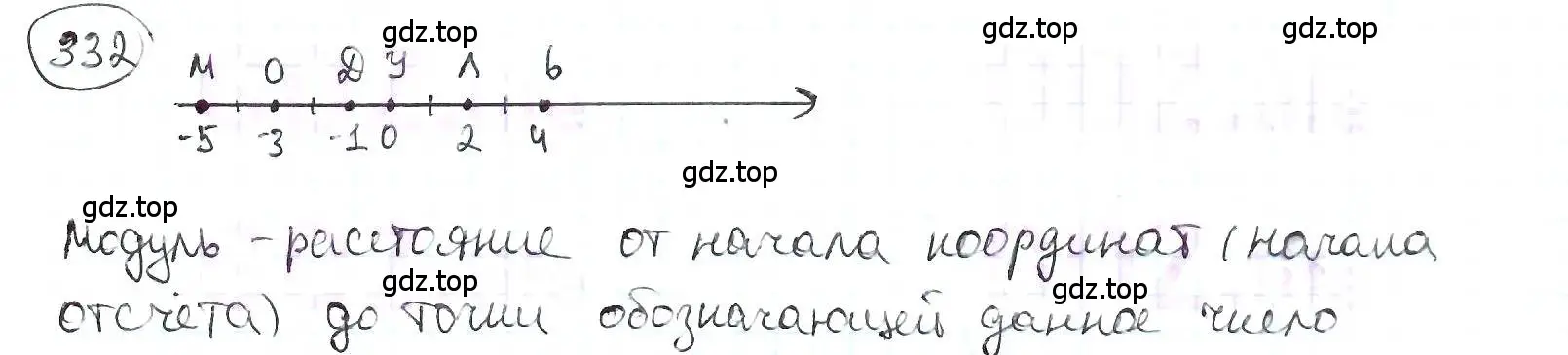 Решение 3. номер 332 (страница 77) гдз по математике 6 класс Петерсон, Дорофеев, учебник 2 часть