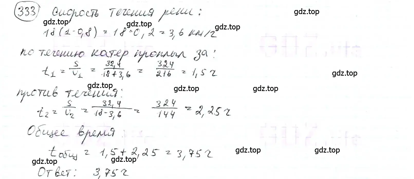 Решение 3. номер 333 (страница 77) гдз по математике 6 класс Петерсон, Дорофеев, учебник 2 часть