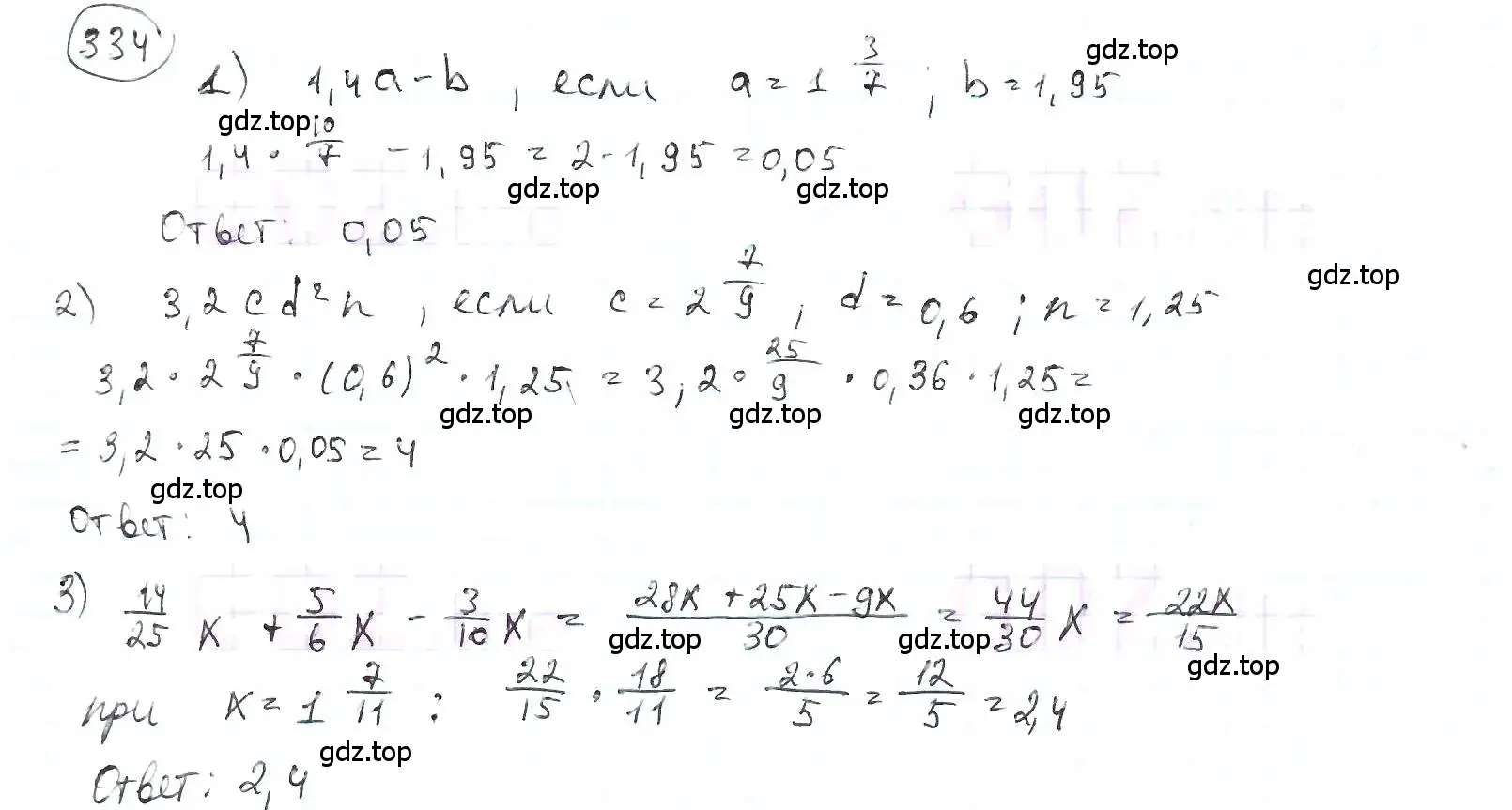 Решение 3. номер 334 (страница 77) гдз по математике 6 класс Петерсон, Дорофеев, учебник 2 часть