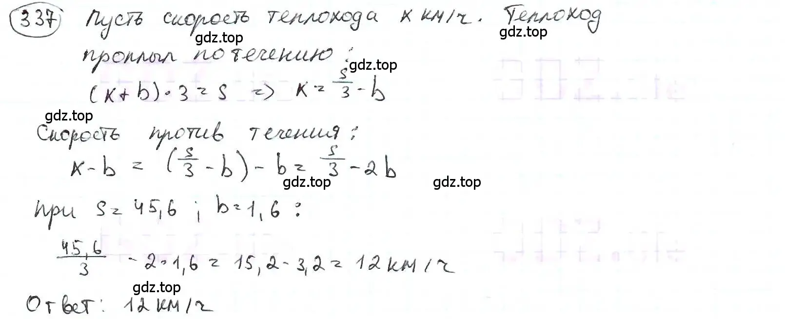 Решение 3. номер 337 (страница 77) гдз по математике 6 класс Петерсон, Дорофеев, учебник 2 часть