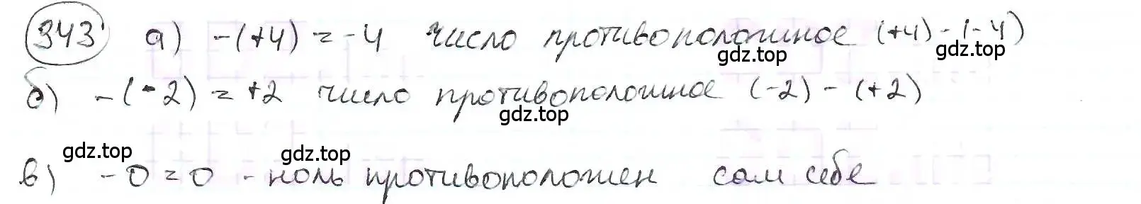 Решение 3. номер 343 (страница 80) гдз по математике 6 класс Петерсон, Дорофеев, учебник 2 часть