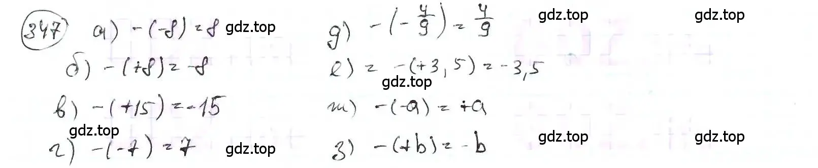 Решение 3. номер 347 (страница 80) гдз по математике 6 класс Петерсон, Дорофеев, учебник 2 часть