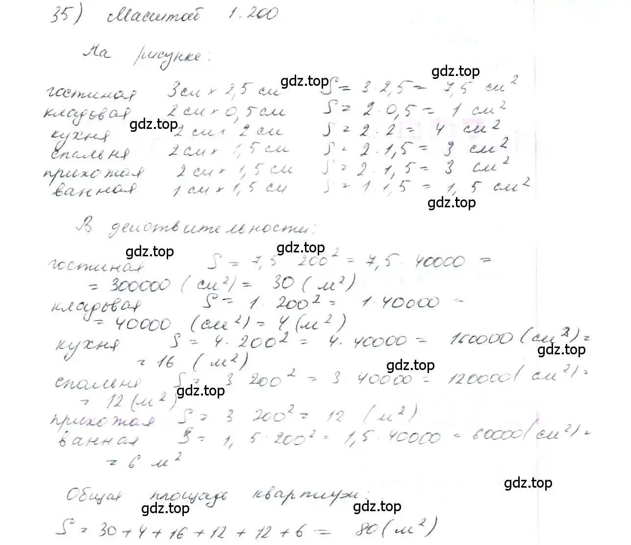 Решение 3. номер 35 (страница 12) гдз по математике 6 класс Петерсон, Дорофеев, учебник 2 часть