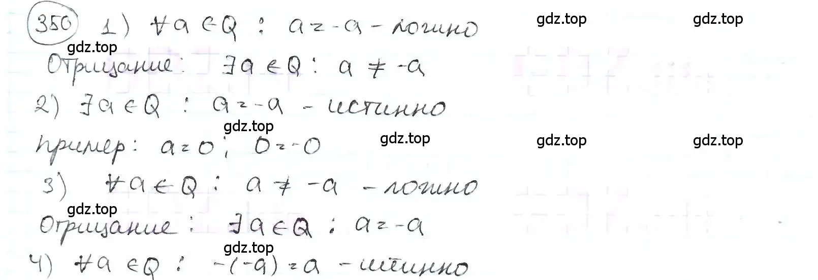 Решение 3. номер 350 (страница 80) гдз по математике 6 класс Петерсон, Дорофеев, учебник 2 часть