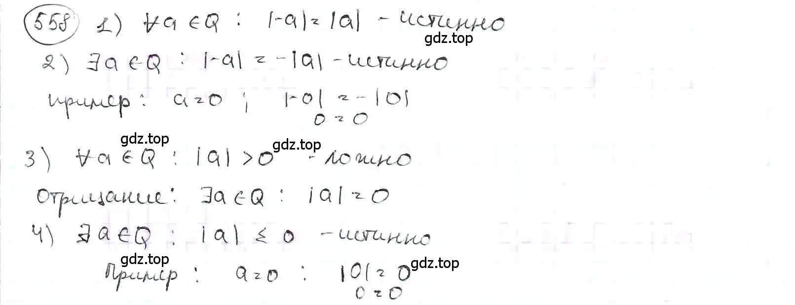 Решение 3. номер 358 (страница 81) гдз по математике 6 класс Петерсон, Дорофеев, учебник 2 часть