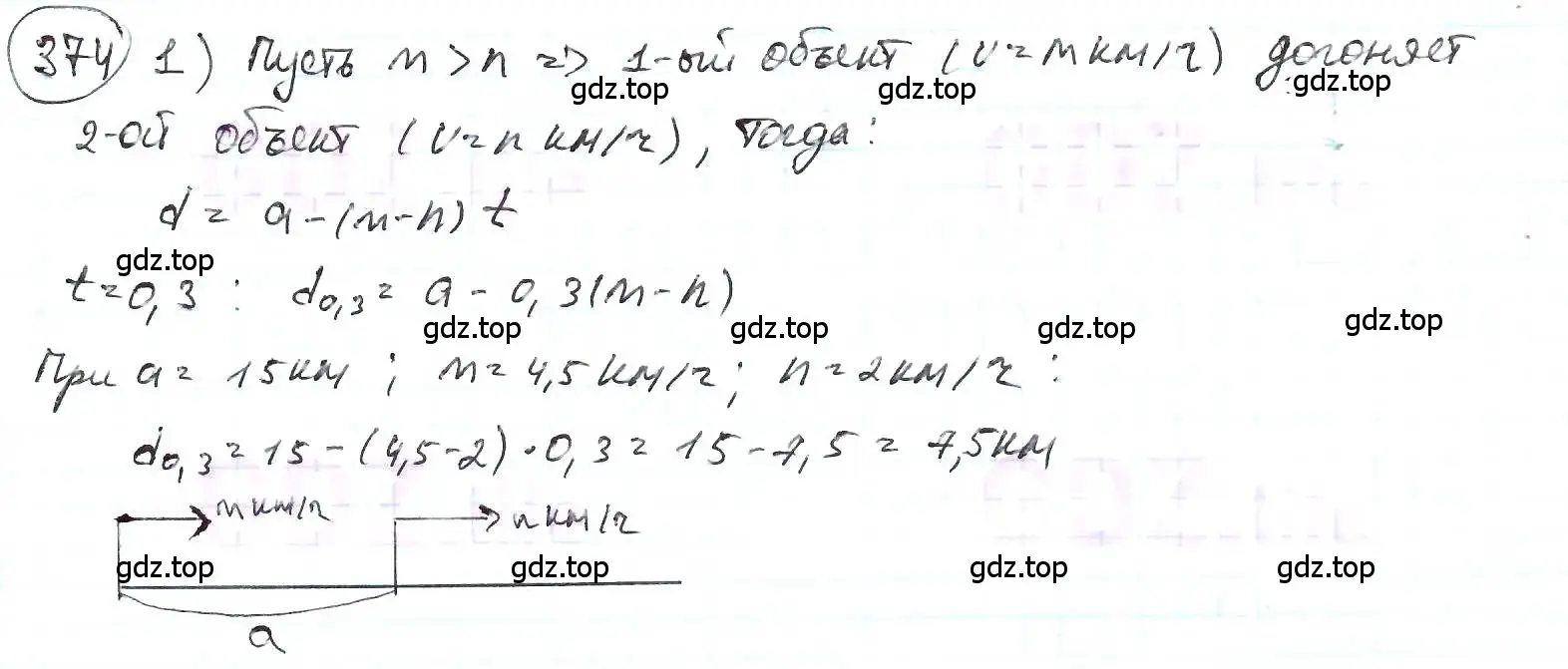 Решение 3. номер 374 (страница 84) гдз по математике 6 класс Петерсон, Дорофеев, учебник 2 часть