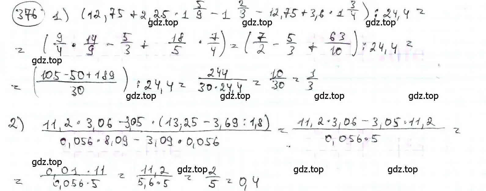Решение 3. номер 376 (страница 85) гдз по математике 6 класс Петерсон, Дорофеев, учебник 2 часть