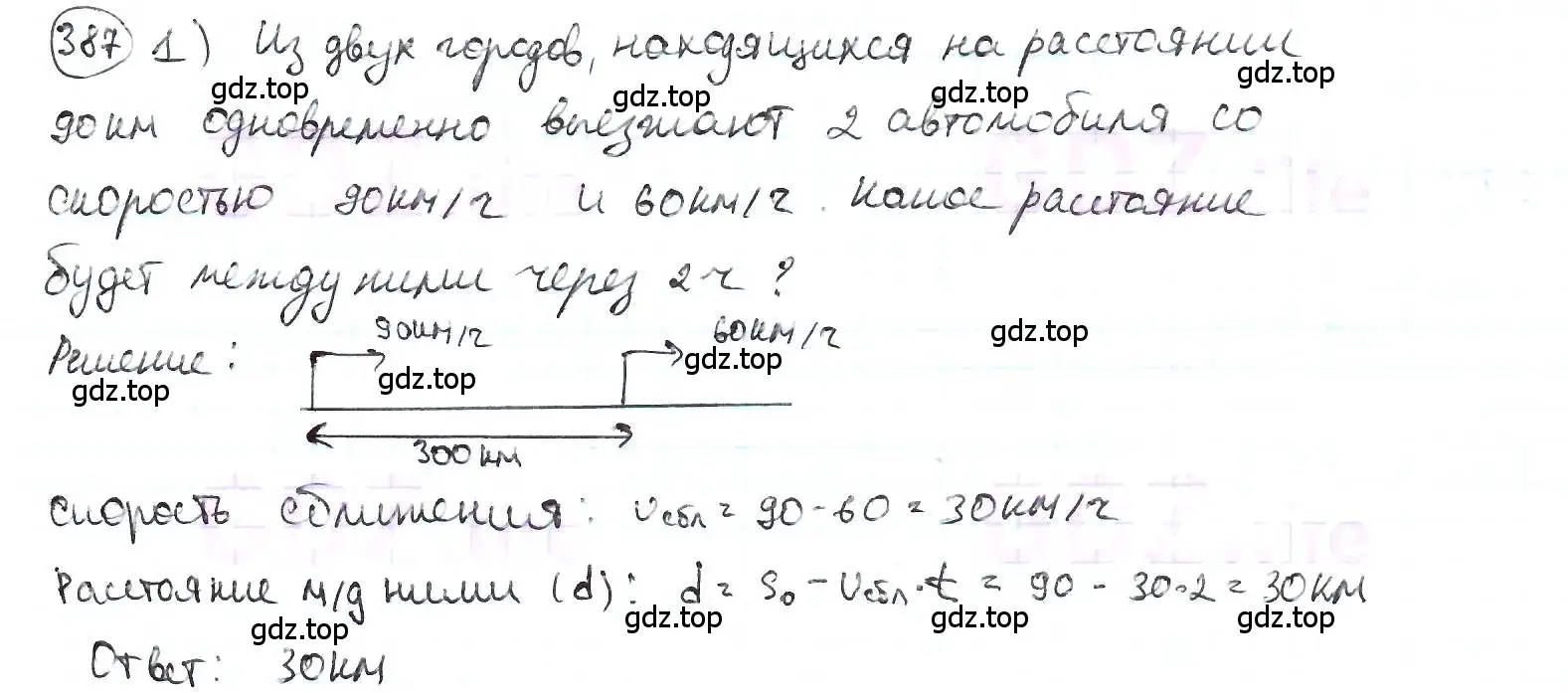 Решение 3. номер 387 (страница 86) гдз по математике 6 класс Петерсон, Дорофеев, учебник 2 часть