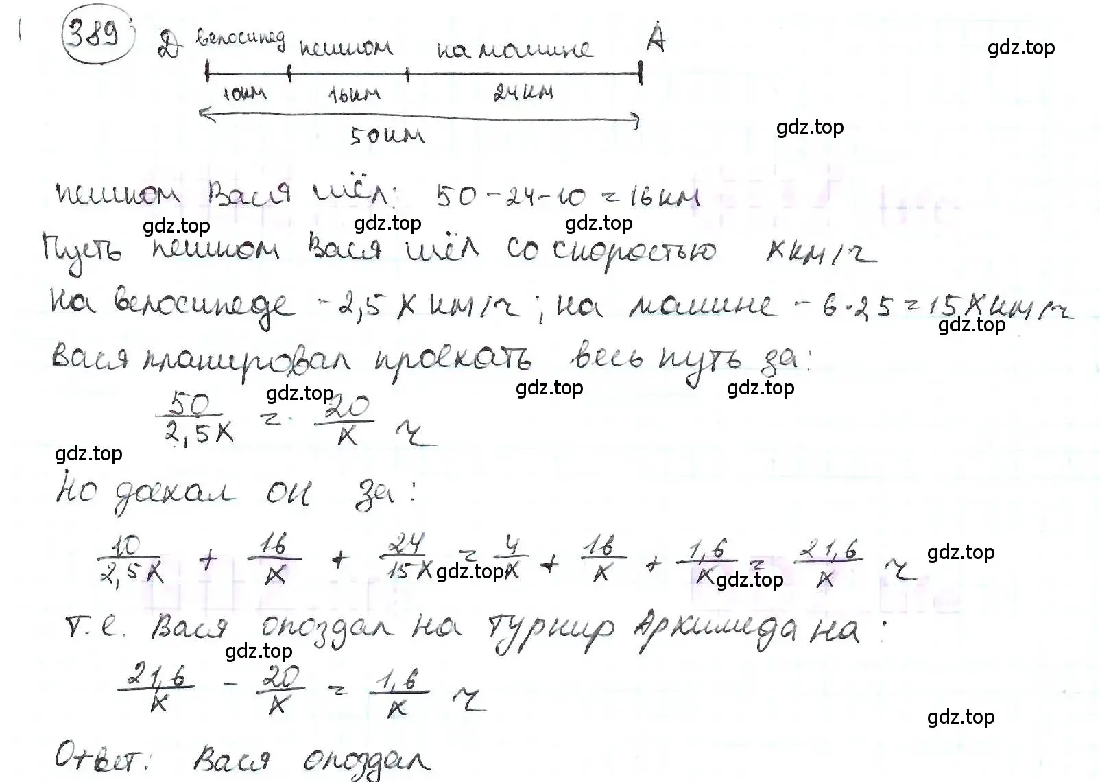 Решение 3. номер 389 (страница 86) гдз по математике 6 класс Петерсон, Дорофеев, учебник 2 часть