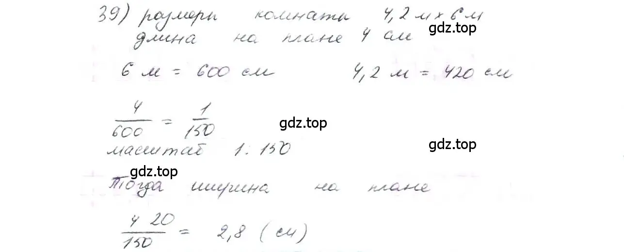 Решение 3. номер 39 (страница 13) гдз по математике 6 класс Петерсон, Дорофеев, учебник 2 часть