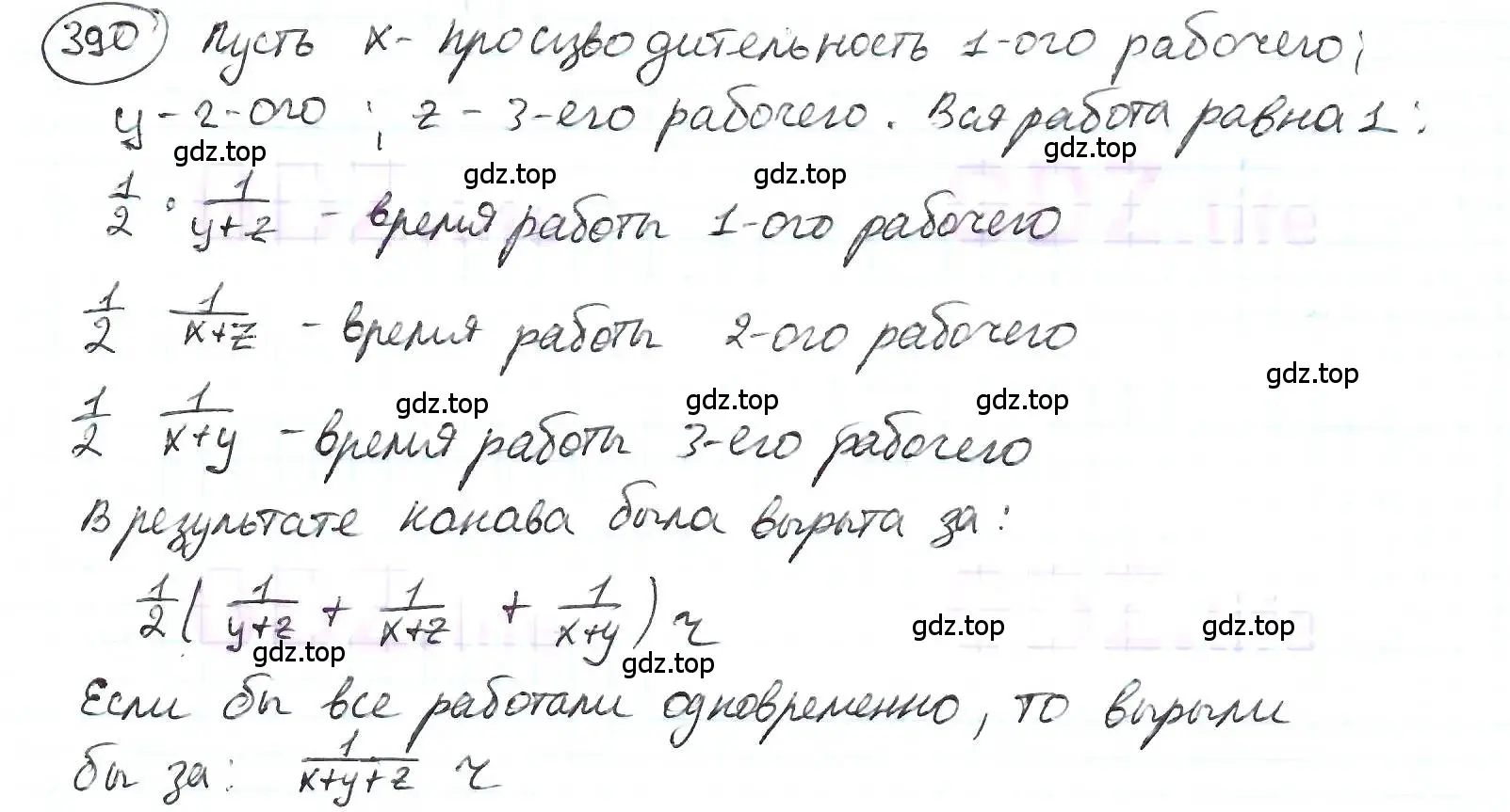 Решение 3. номер 390 (страница 87) гдз по математике 6 класс Петерсон, Дорофеев, учебник 2 часть