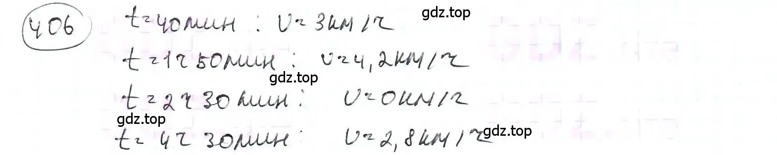 Решение 3. номер 406 (страница 91) гдз по математике 6 класс Петерсон, Дорофеев, учебник 2 часть