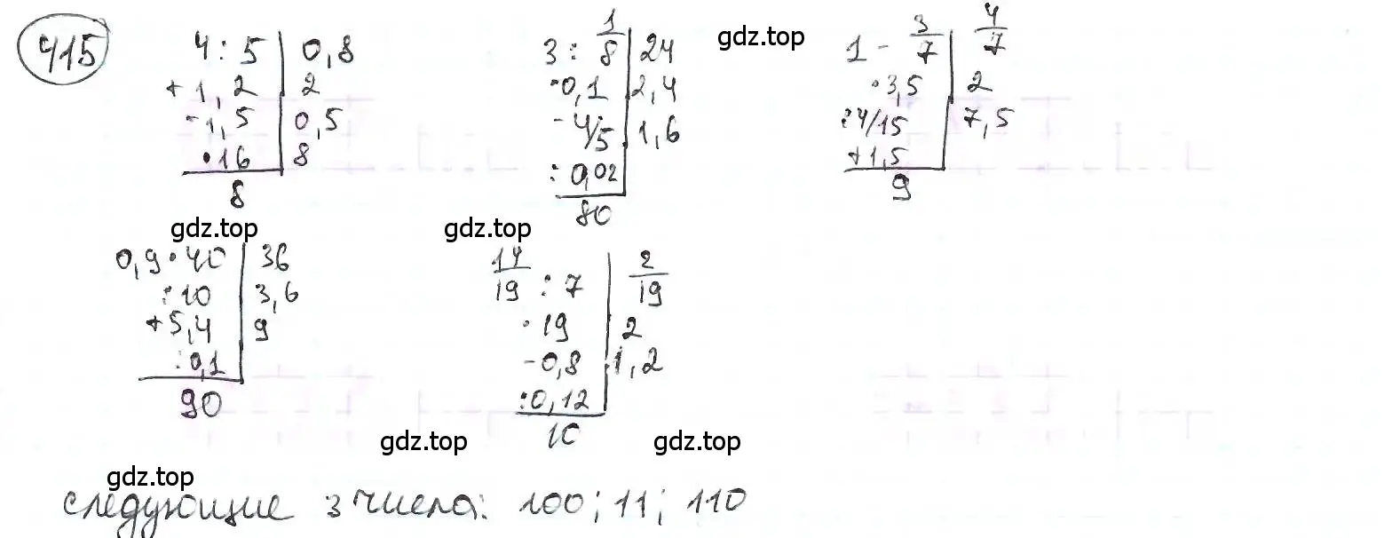 Решение 3. номер 415 (страница 92) гдз по математике 6 класс Петерсон, Дорофеев, учебник 2 часть