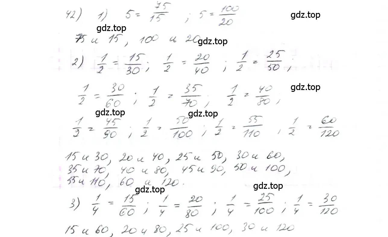 Решение 3. номер 42 (страница 13) гдз по математике 6 класс Петерсон, Дорофеев, учебник 2 часть