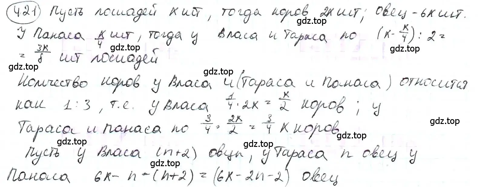 Решение 3. номер 421 (страница 93) гдз по математике 6 класс Петерсон, Дорофеев, учебник 2 часть