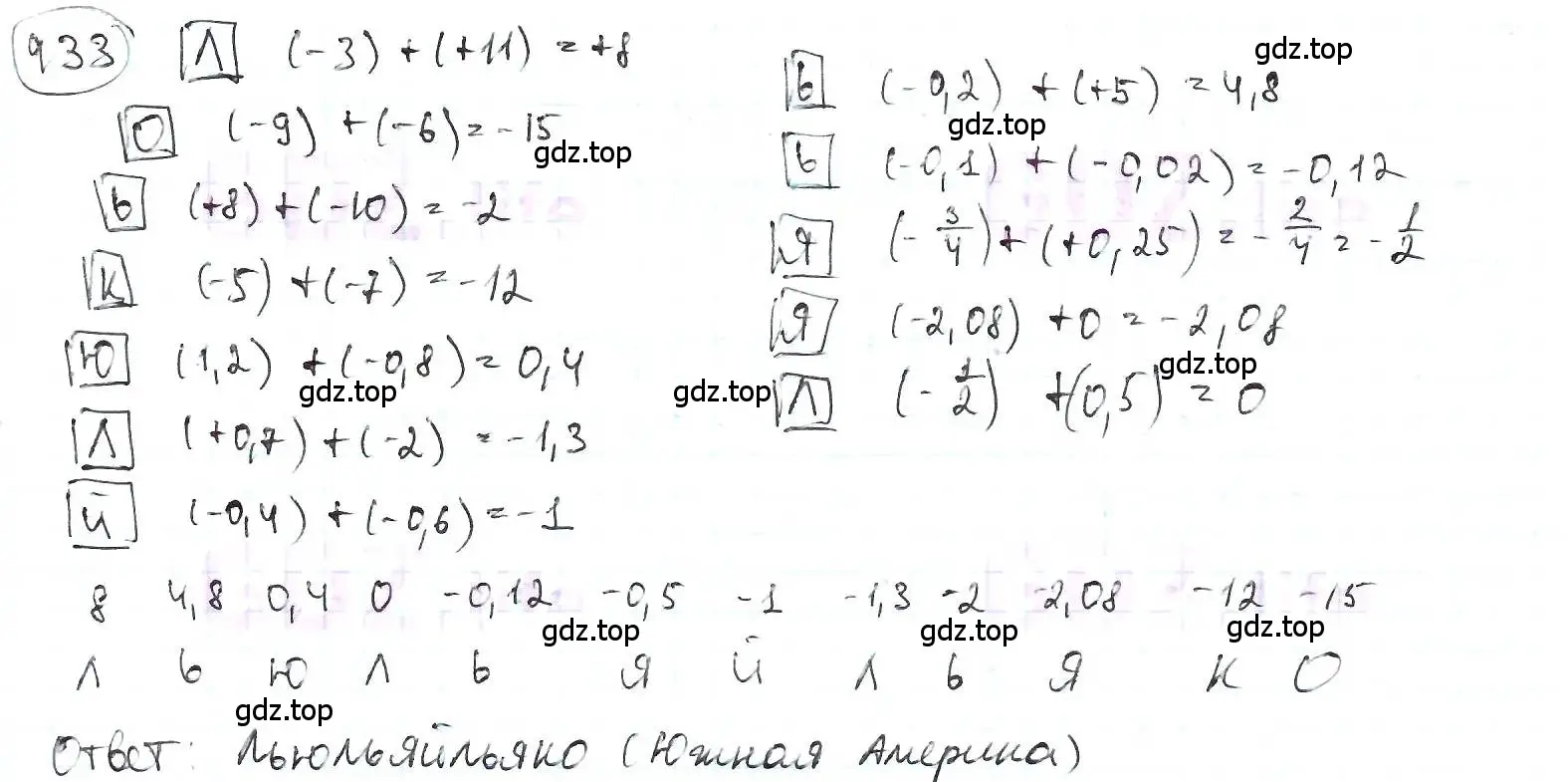 Решение 3. номер 433 (страница 98) гдз по математике 6 класс Петерсон, Дорофеев, учебник 2 часть