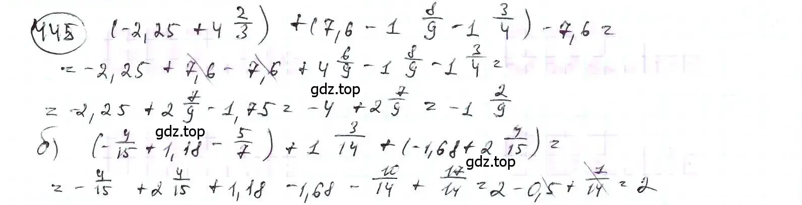 Решение 3. номер 445 (страница 99) гдз по математике 6 класс Петерсон, Дорофеев, учебник 2 часть