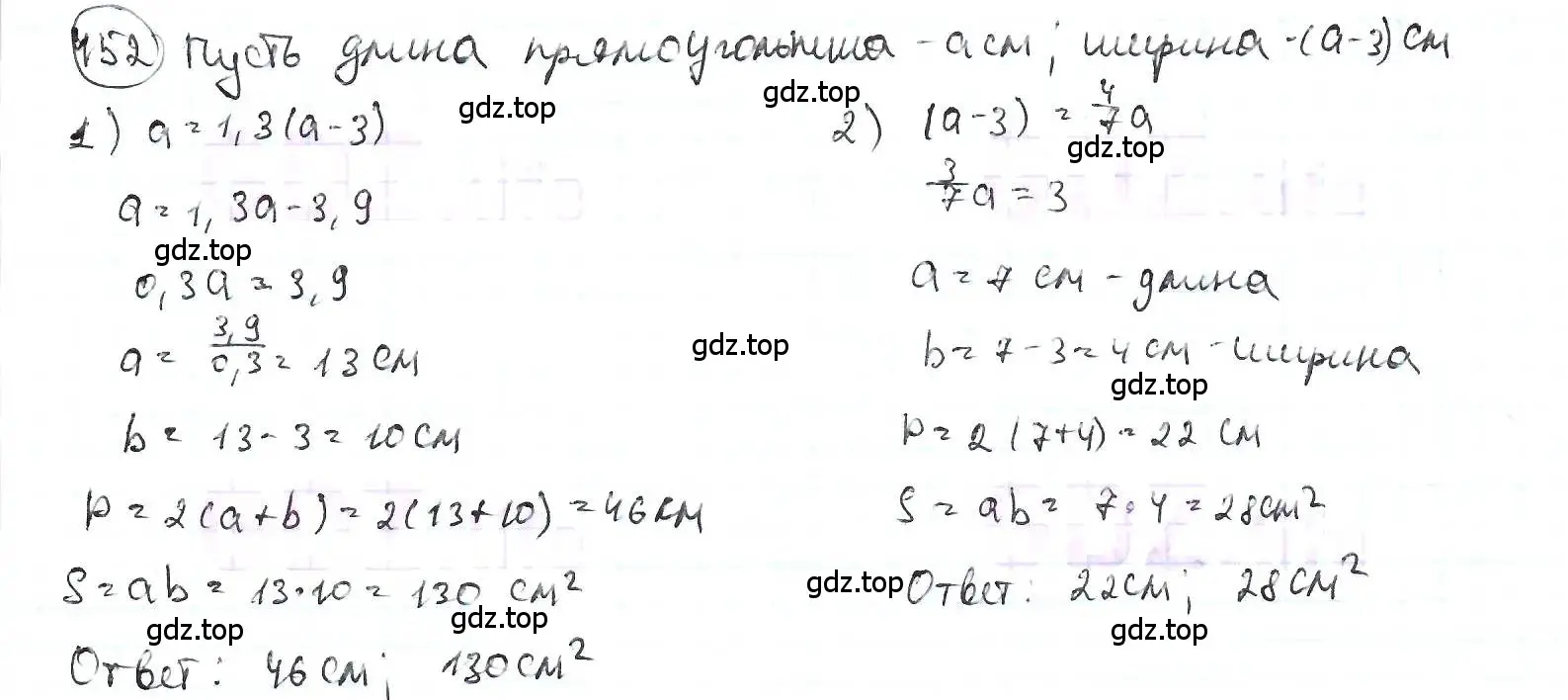 Решение 3. номер 452 (страница 101) гдз по математике 6 класс Петерсон, Дорофеев, учебник 2 часть