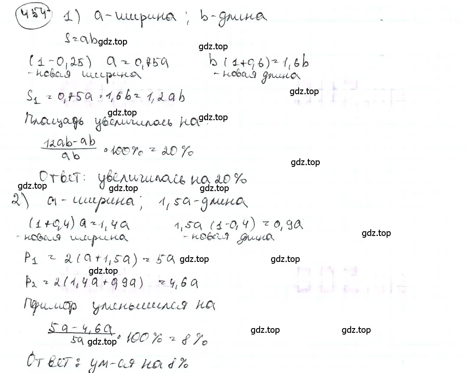 Решение 3. номер 454 (страница 101) гдз по математике 6 класс Петерсон, Дорофеев, учебник 2 часть