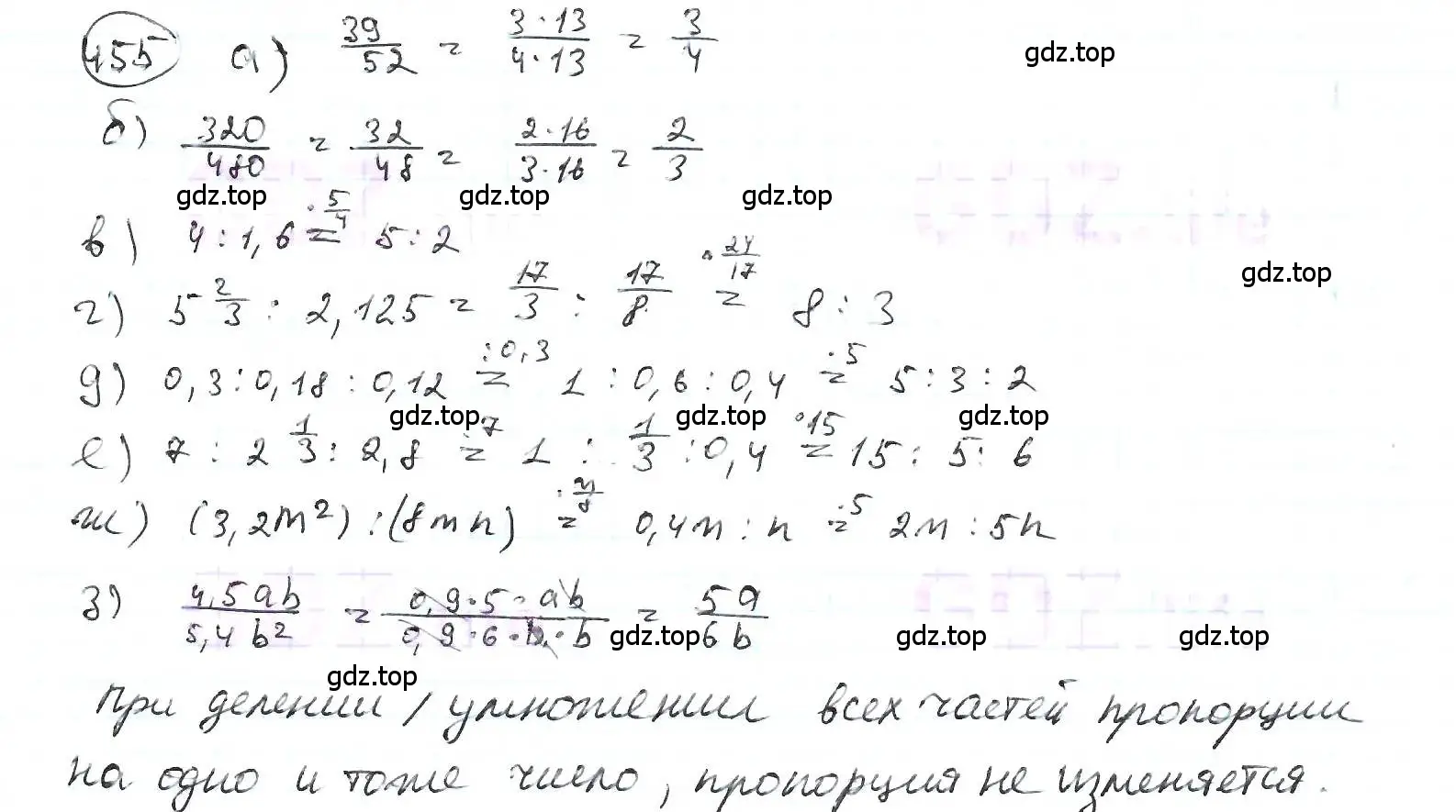 Решение 3. номер 455 (страница 101) гдз по математике 6 класс Петерсон, Дорофеев, учебник 2 часть