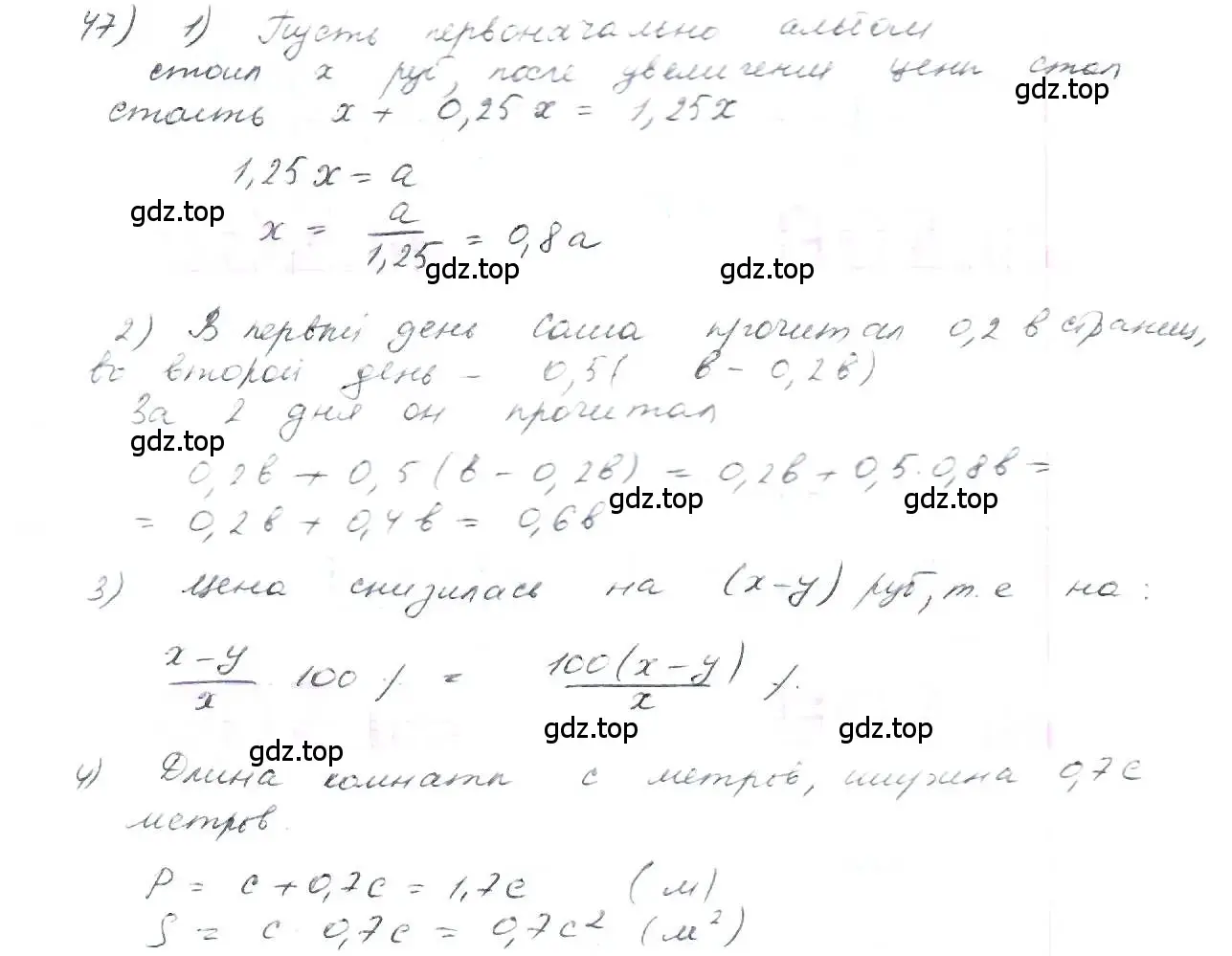 Решение 3. номер 47 (страница 14) гдз по математике 6 класс Петерсон, Дорофеев, учебник 2 часть